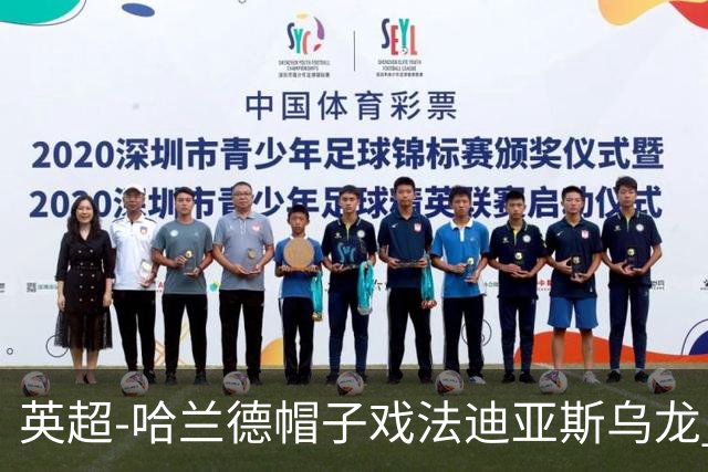 英超-哈兰德帽子戏法迪亚斯乌龙 曼城3-1西汉姆